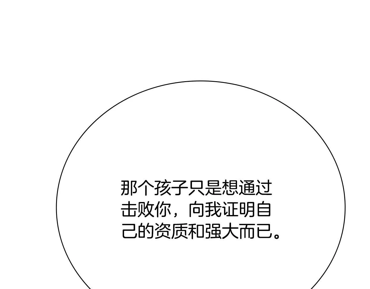 第30话 请求同行46