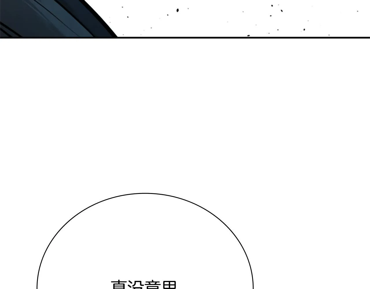 第20话 来自下五门的善意218