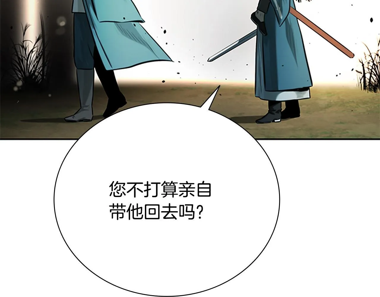 第14话 悬殊的实力197
