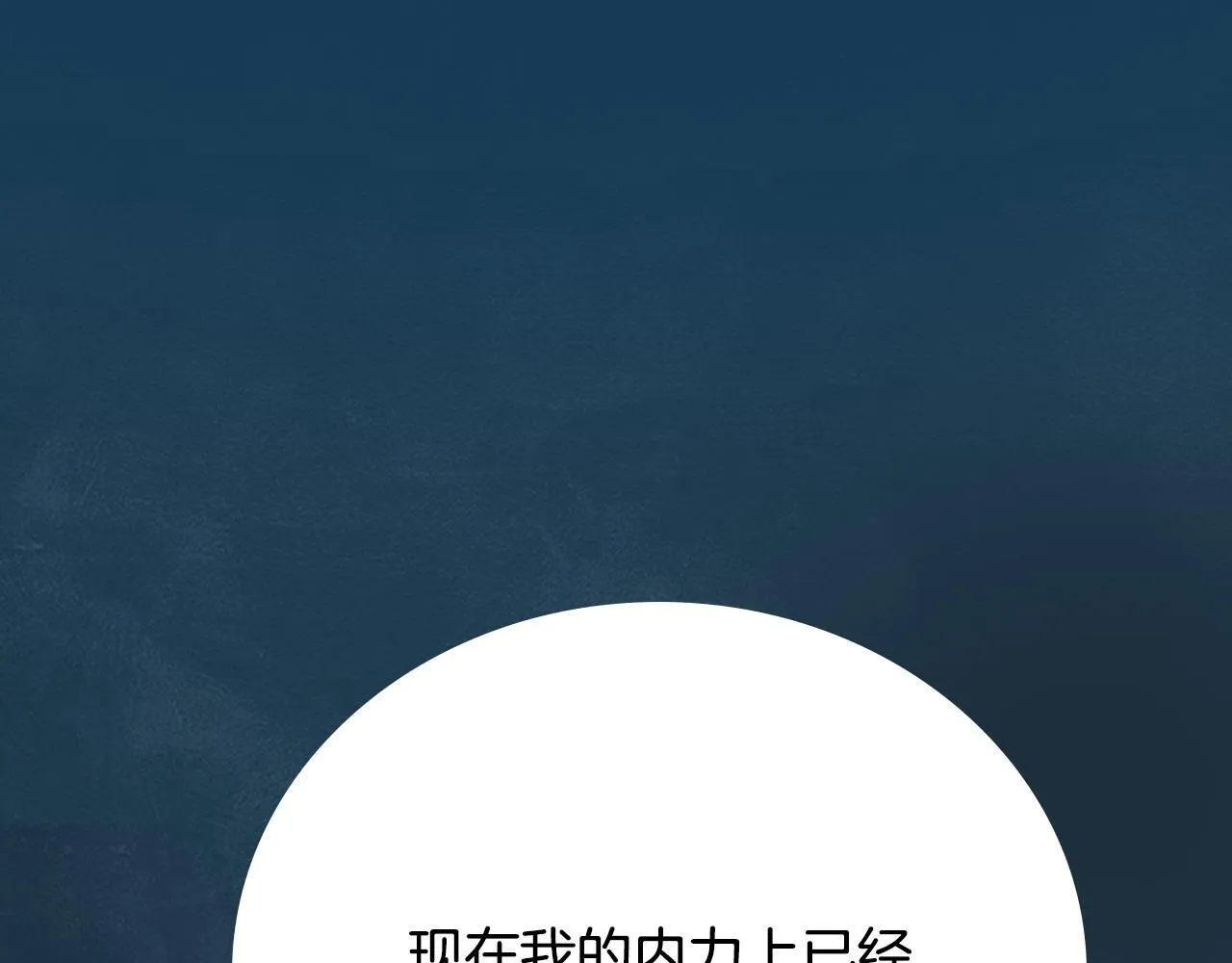 第17话 终于成功了81
