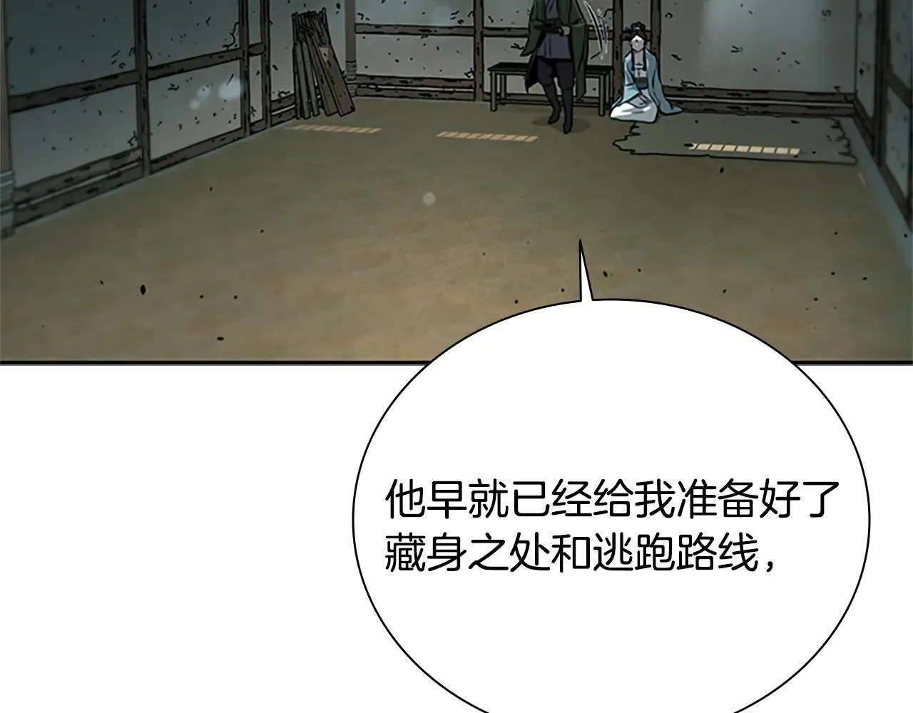 第23话 有人被绑架了143