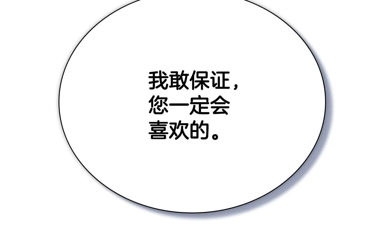 第22话 想为师傅分忧227