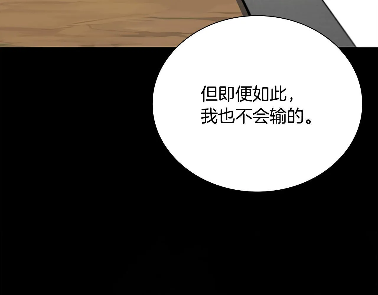 第22话 想为师傅分忧106