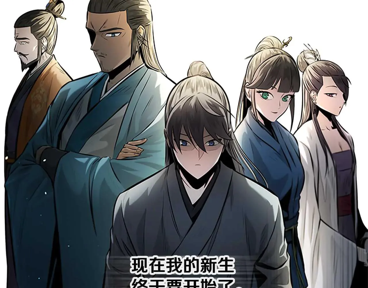 第31话 拦路打劫110