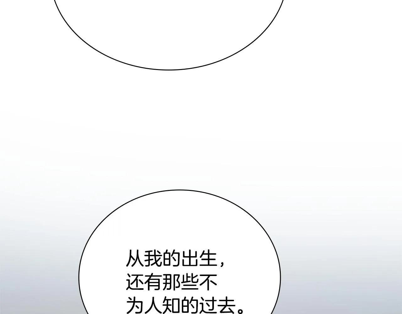 第19话 被信任的感觉251