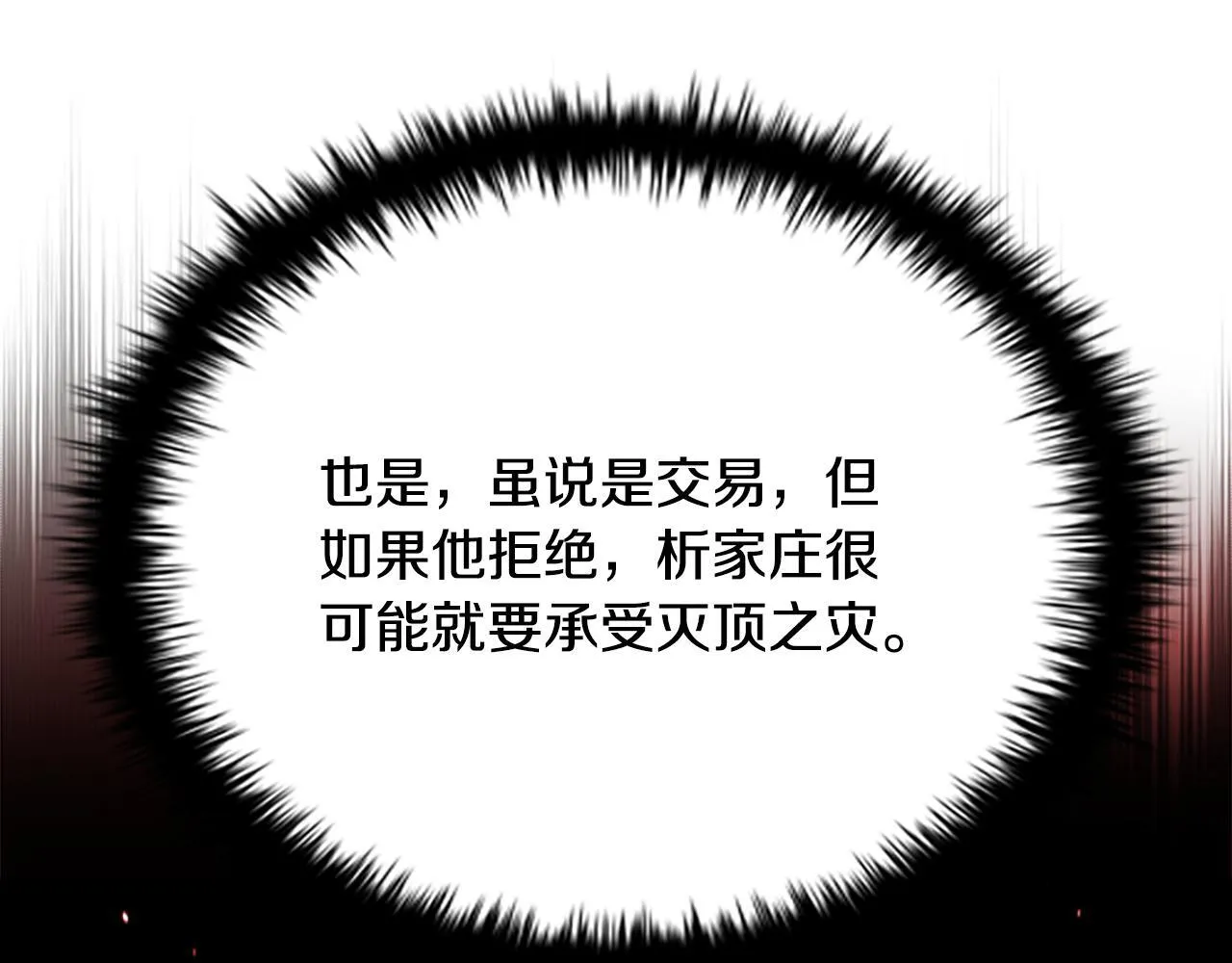 第26话 我想请你帮个忙48