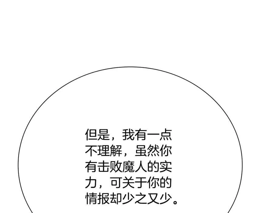 第36话 新加入的同行者71