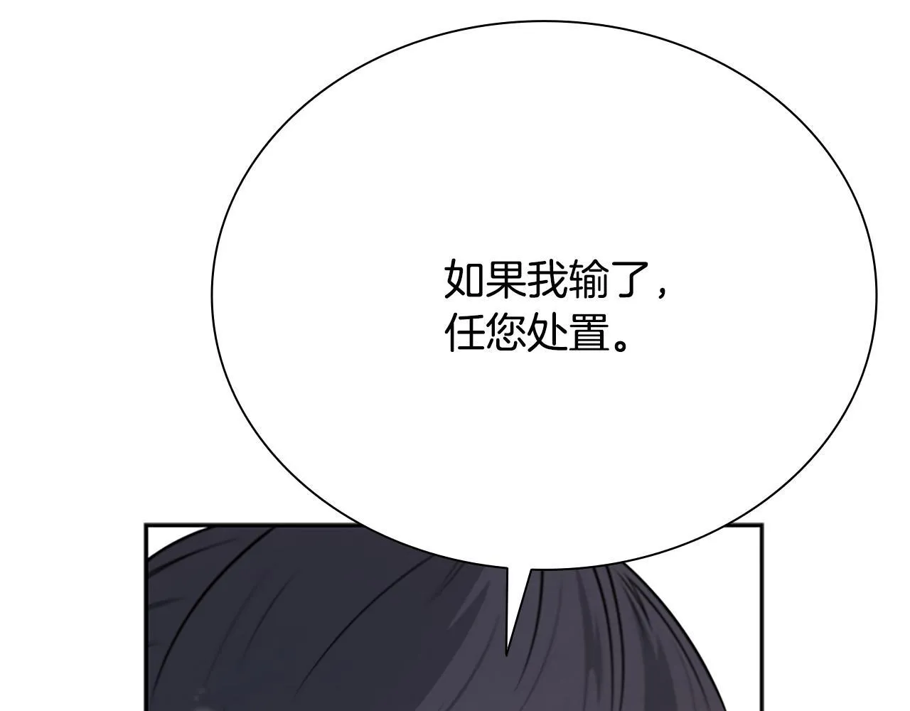 第6话 您要与我打赌吗191
