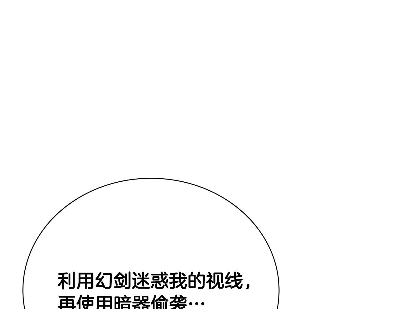 第55话 他到底是什么人140