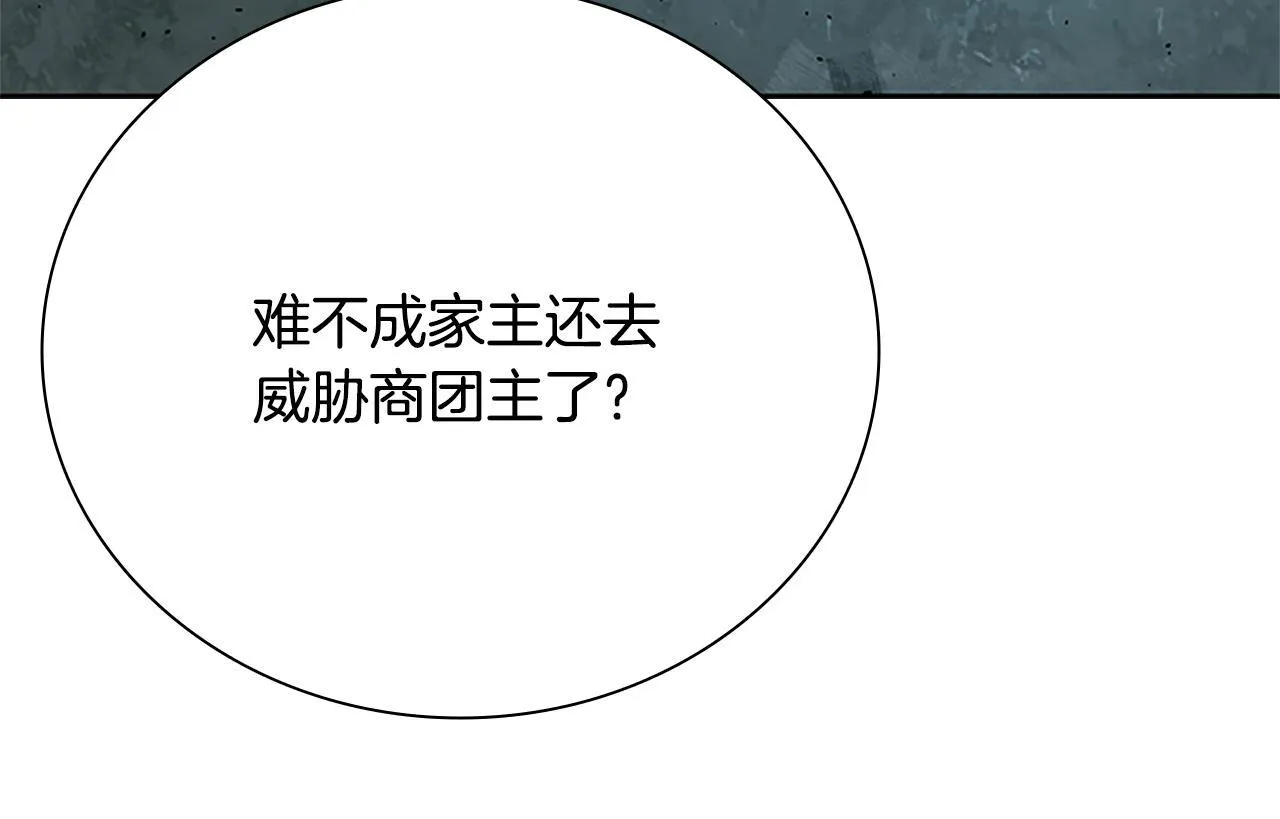 第43话 把你的未来交给我111