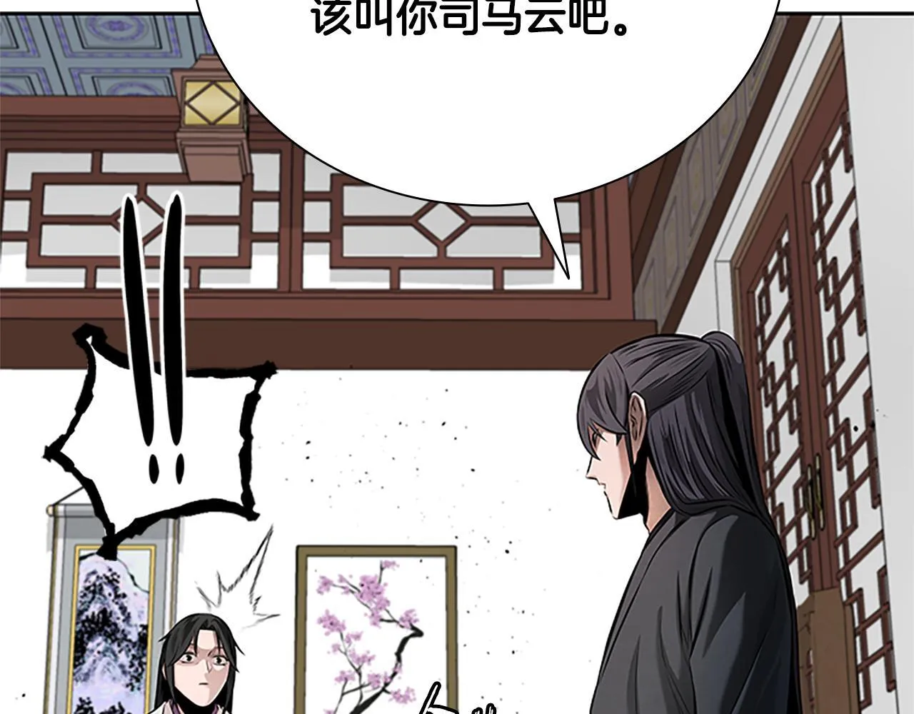 第41话 突现魔人77
