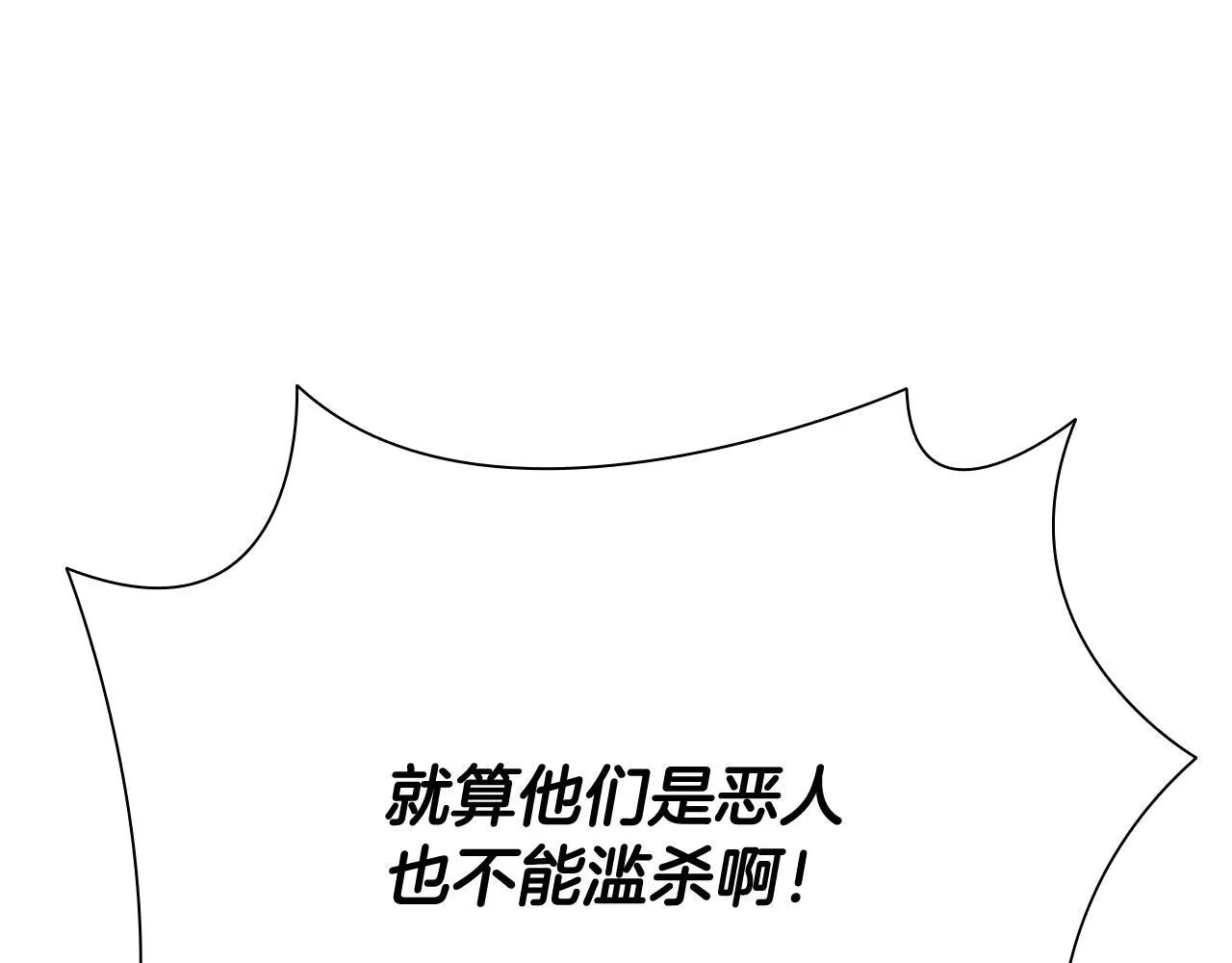 第49话 你到底是何方神圣72