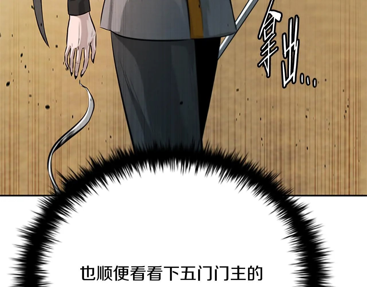 第22话 想为师傅分忧28