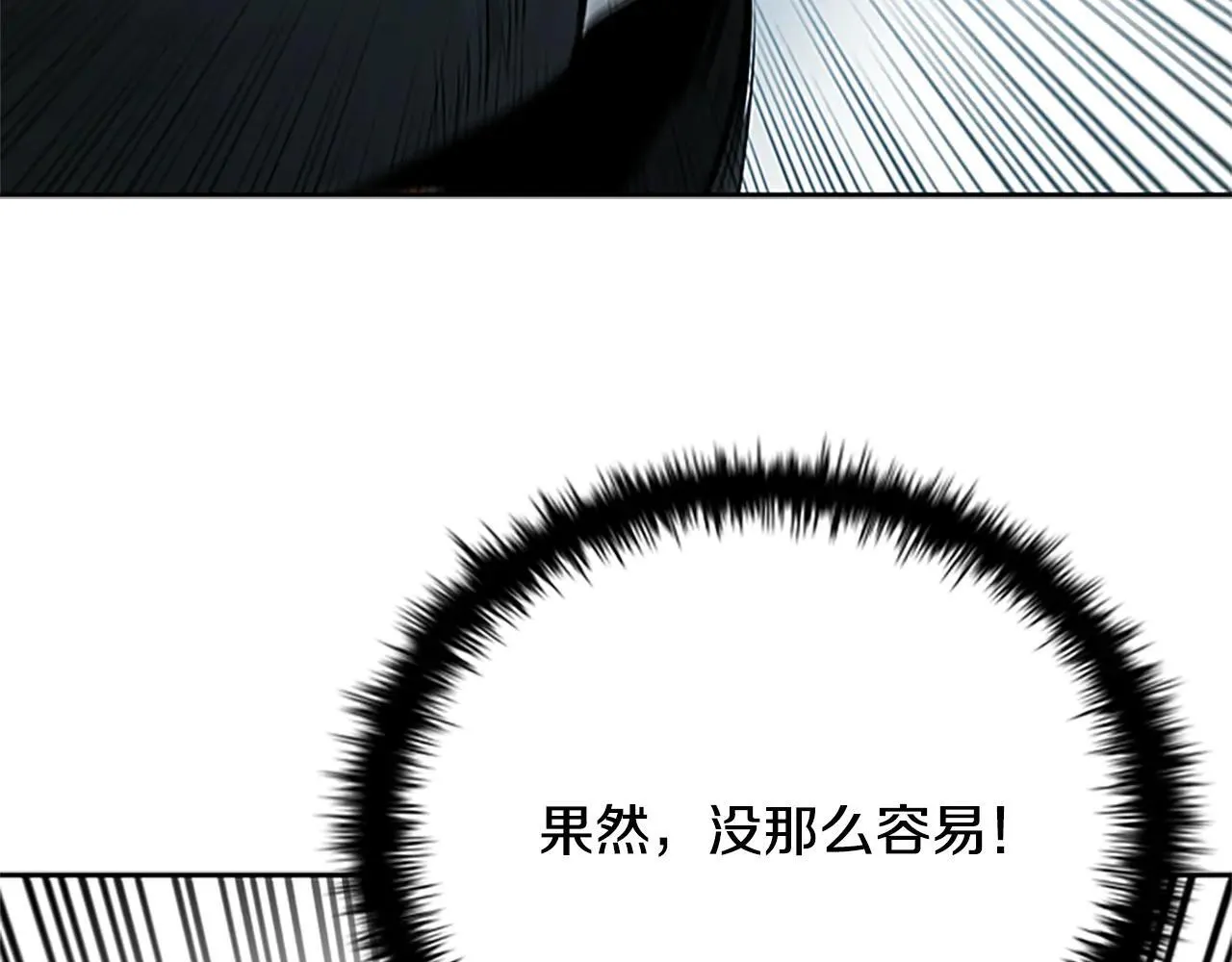 第25话 潜入析家庄109