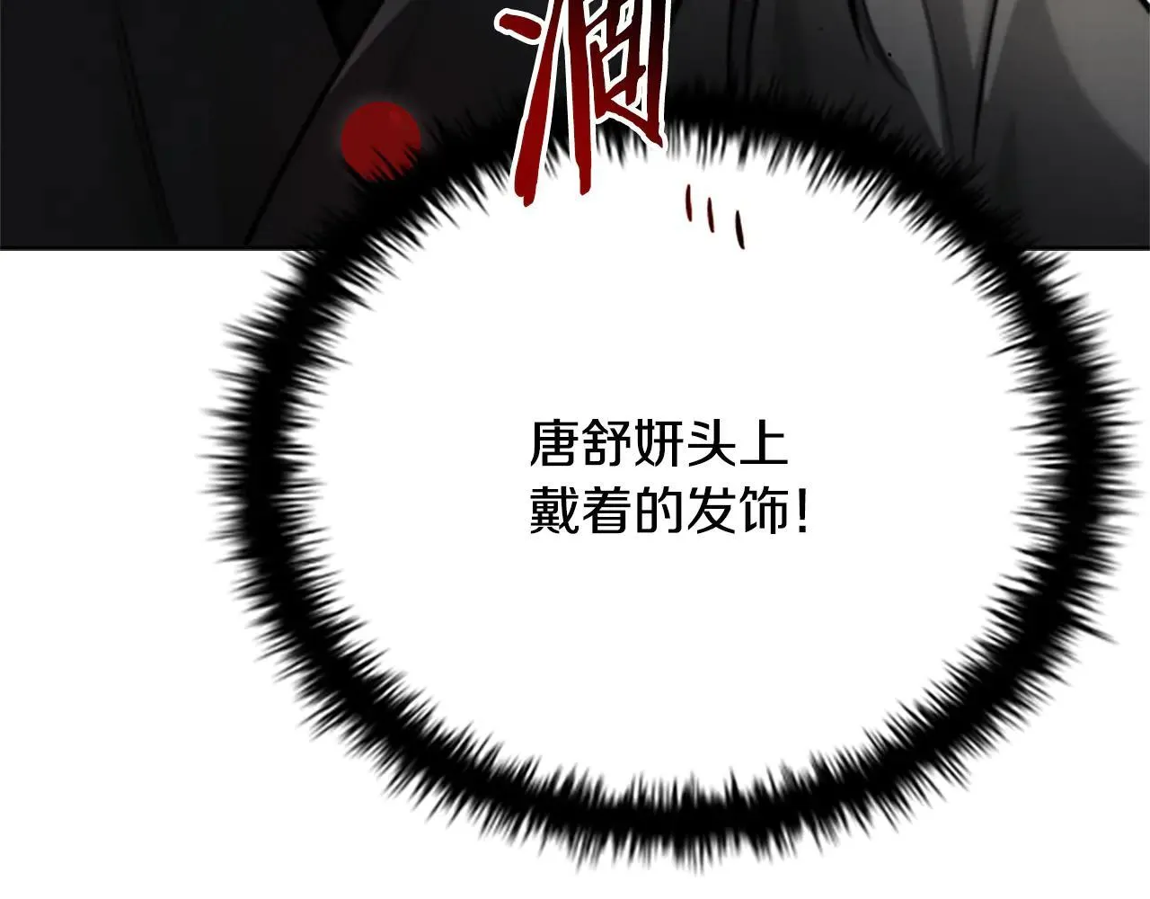 第29话 另有隐情174