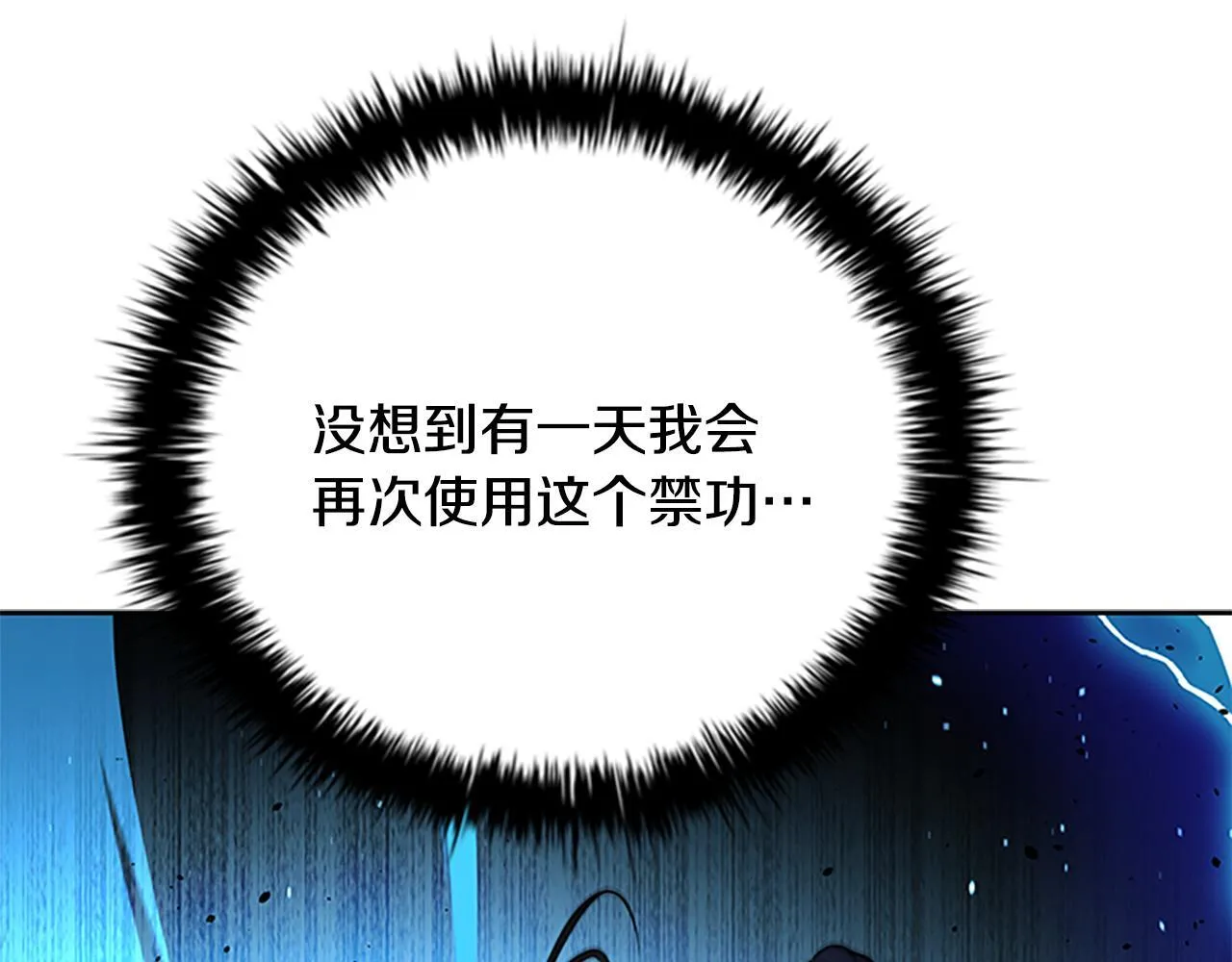 第47话 险象环生17