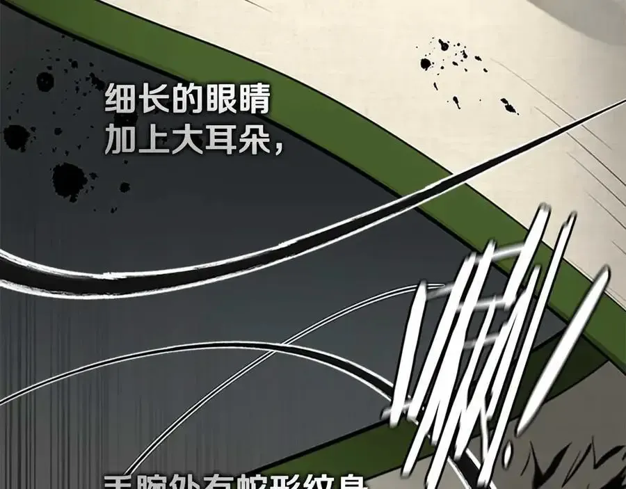 第64话 准备抓大鱼202