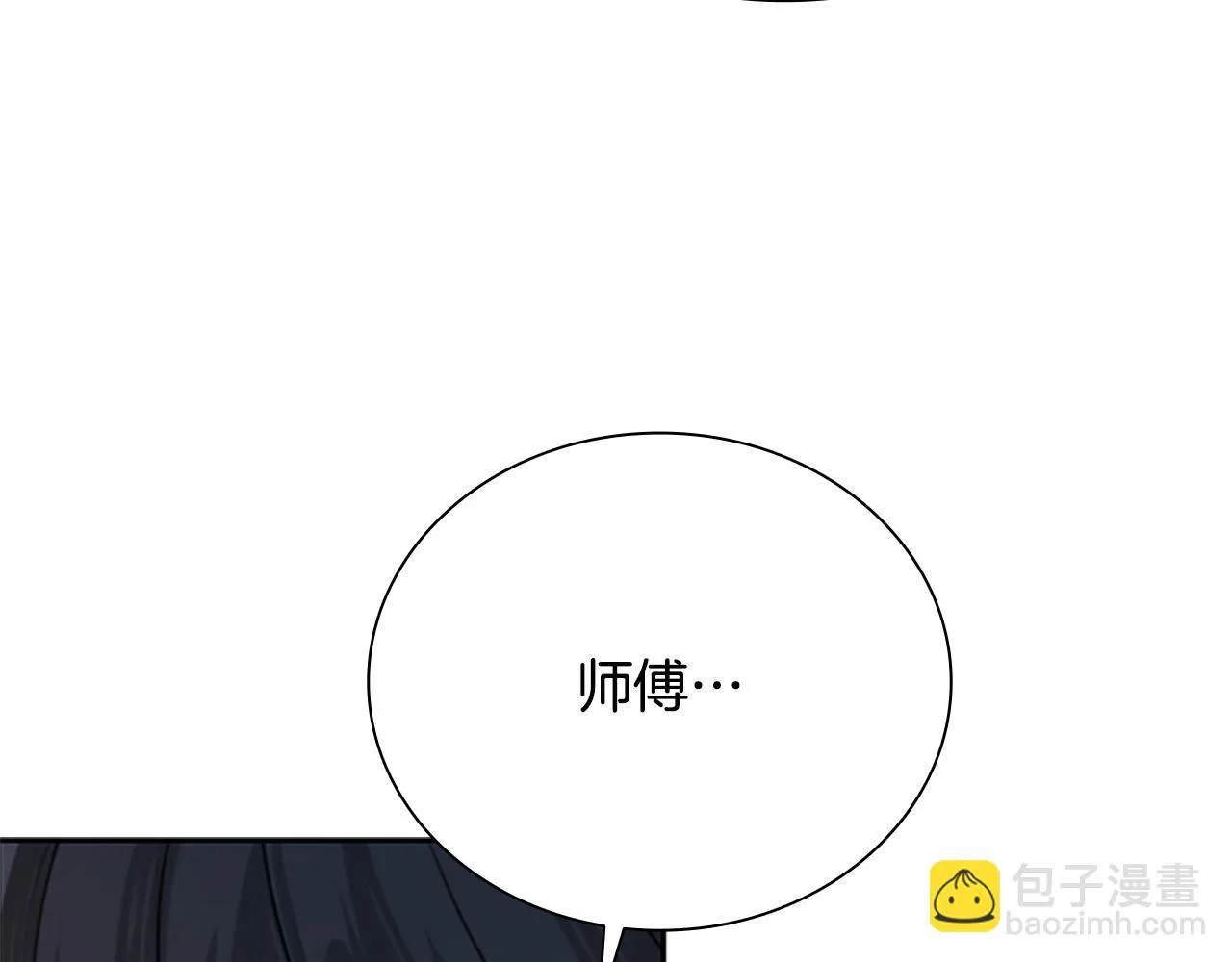 第22话 想为师傅分忧192