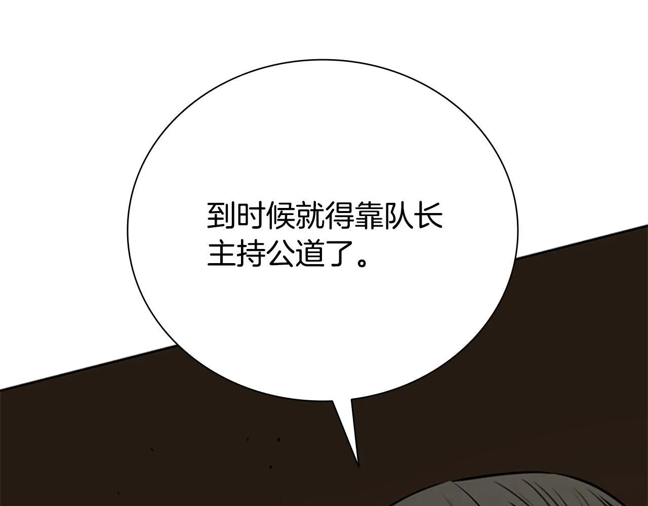 第56话 杀手来袭100