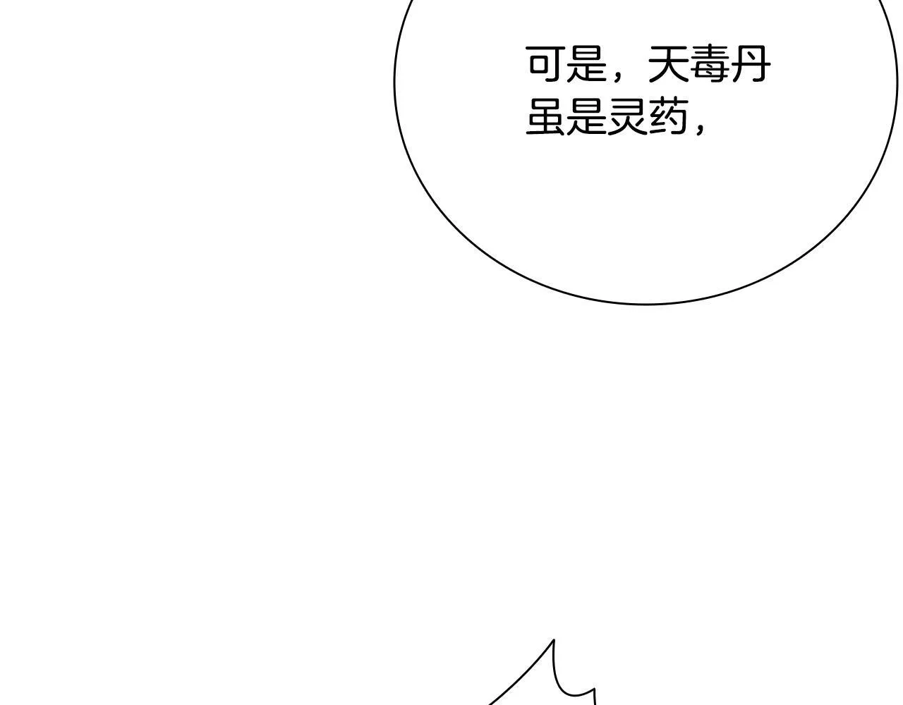 第28话 比武切磋129