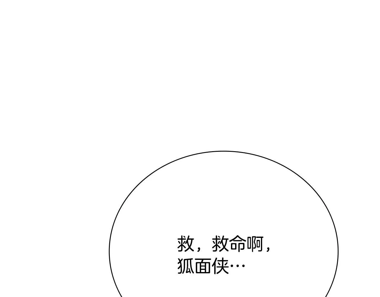 第53话 强敌来袭202