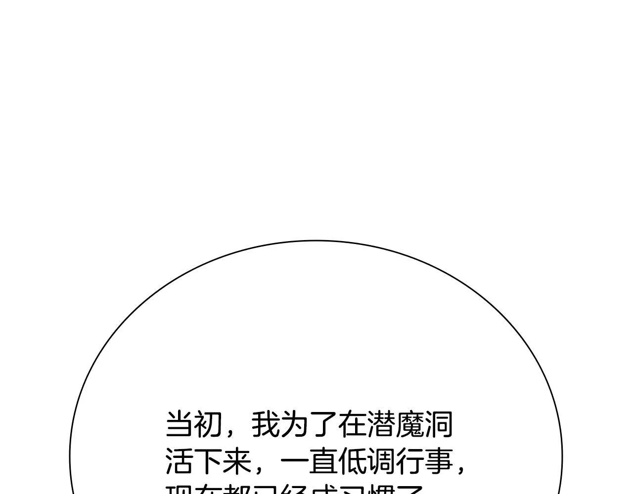 第48话 再遇道长66