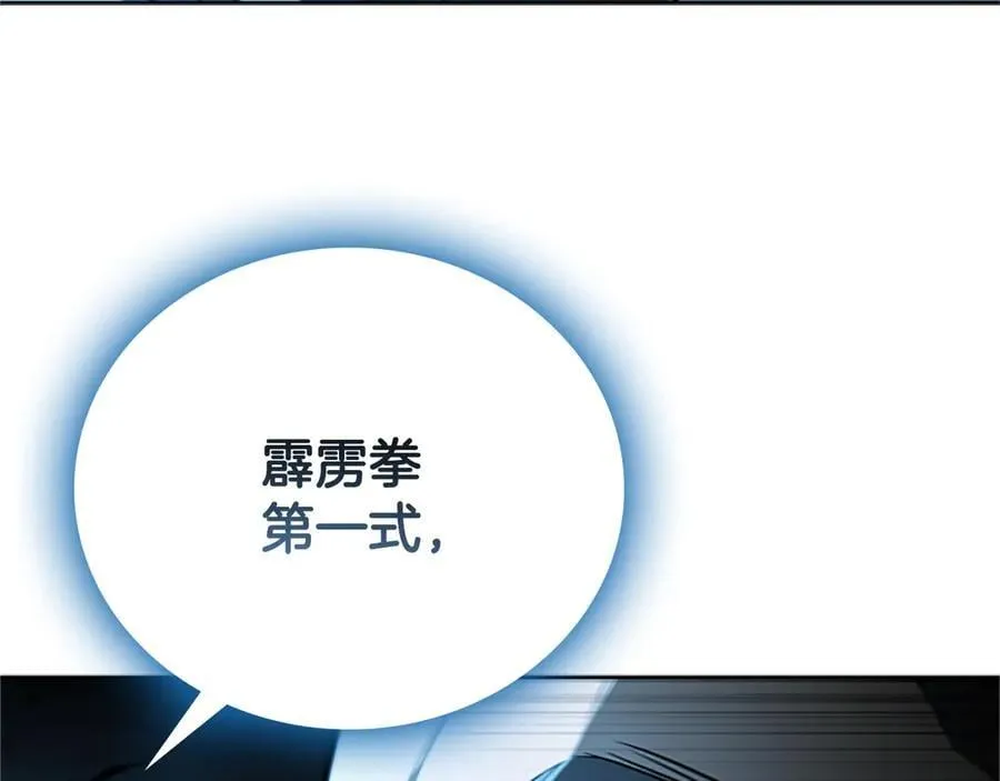 第61话 元老来访105