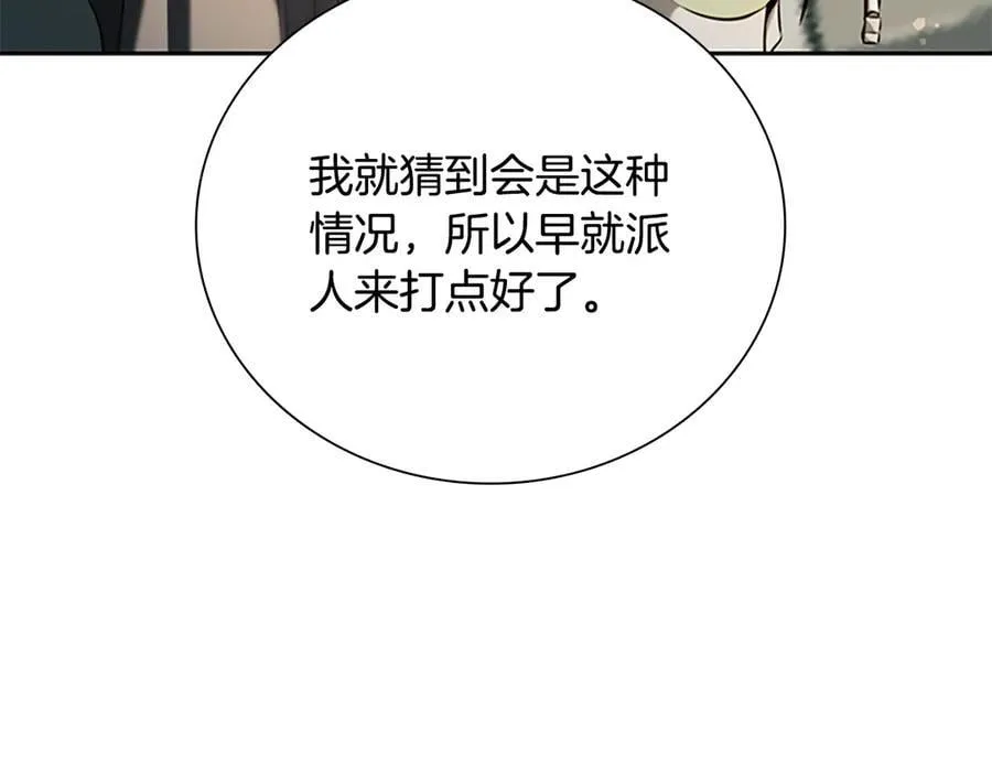 第59话 前往新的目的地190