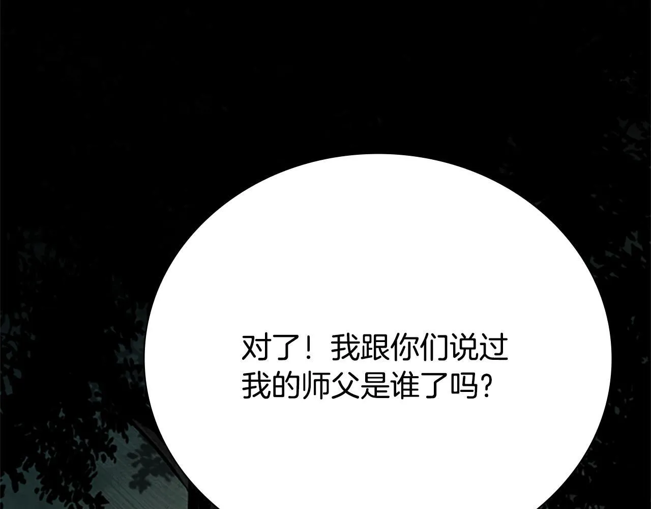 第37话 快打我啊2