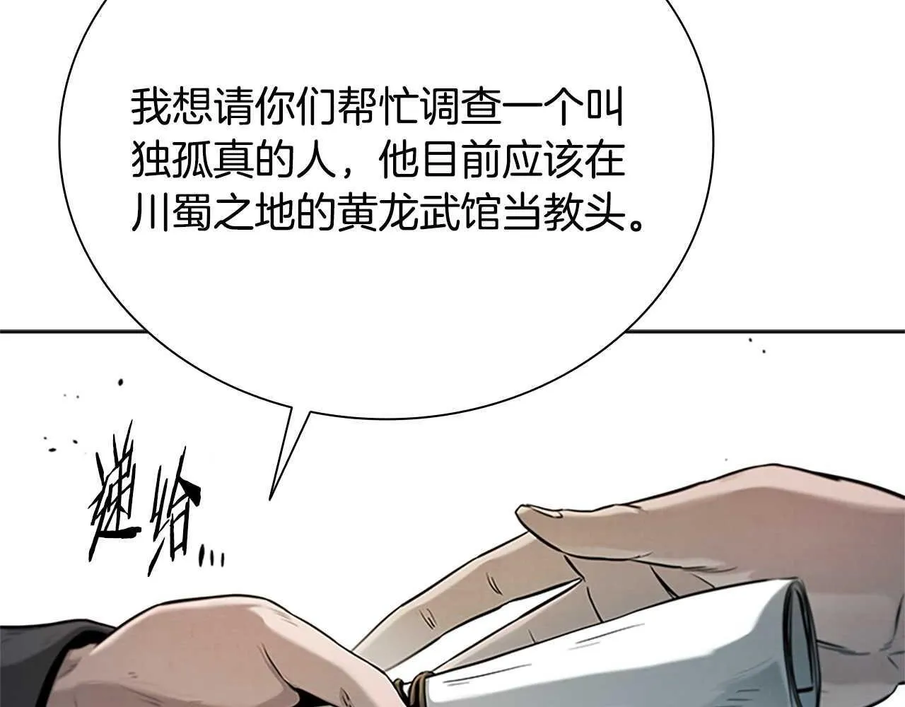 第9话 达成交易182