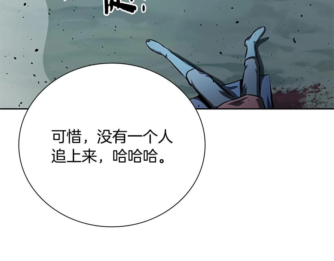 第49话 你到底是何方神圣230