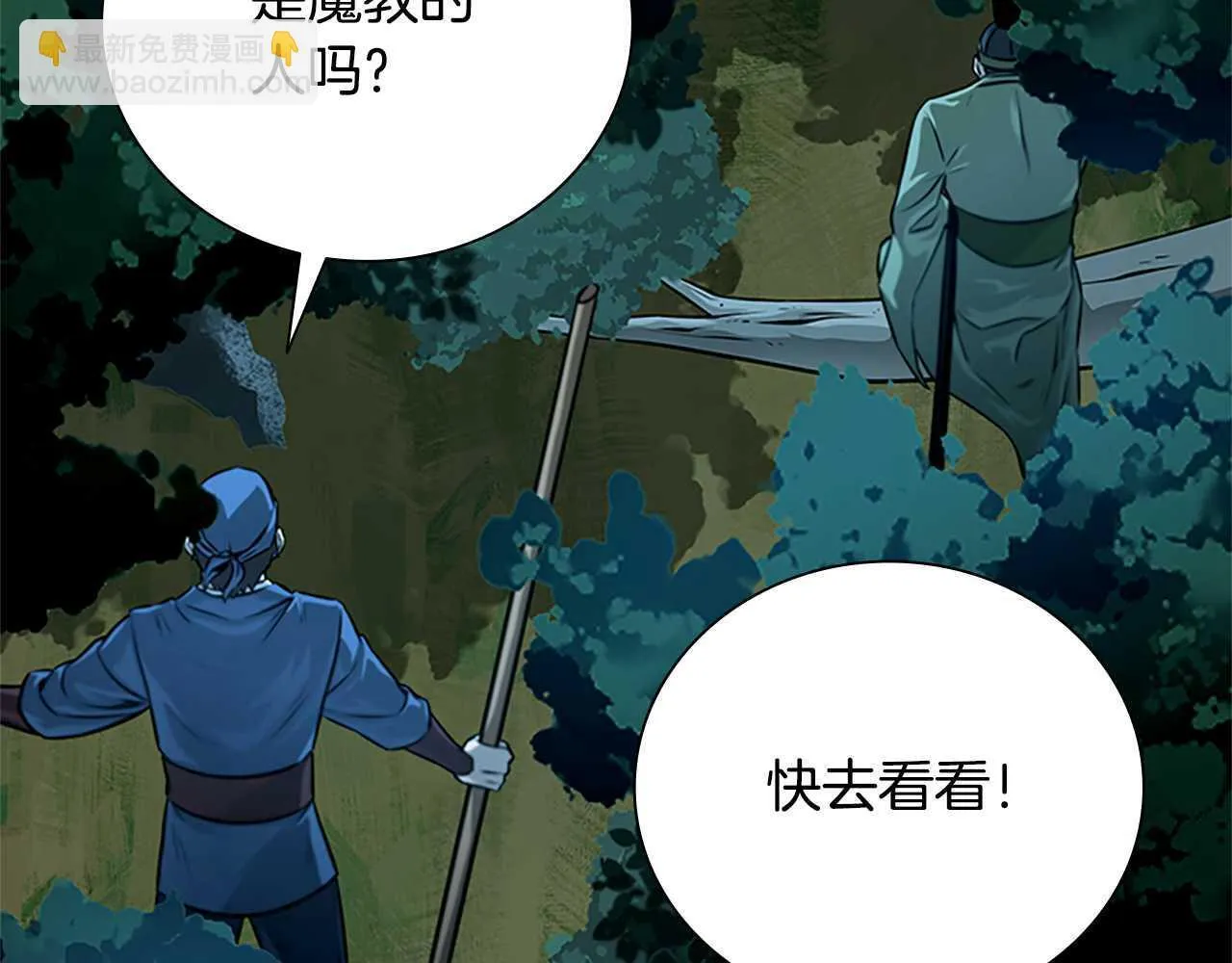 第1话 同门相残263