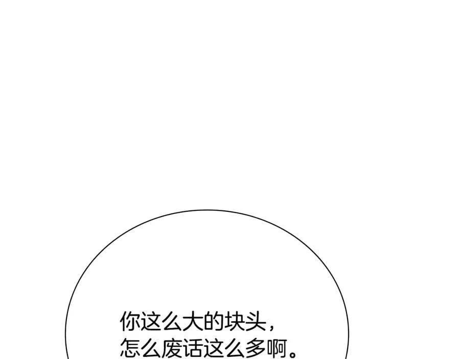 第60话 徒有虚名165