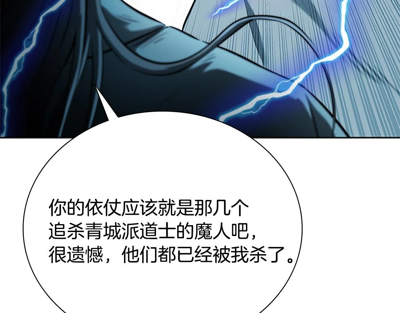 第15话 你终于来了206