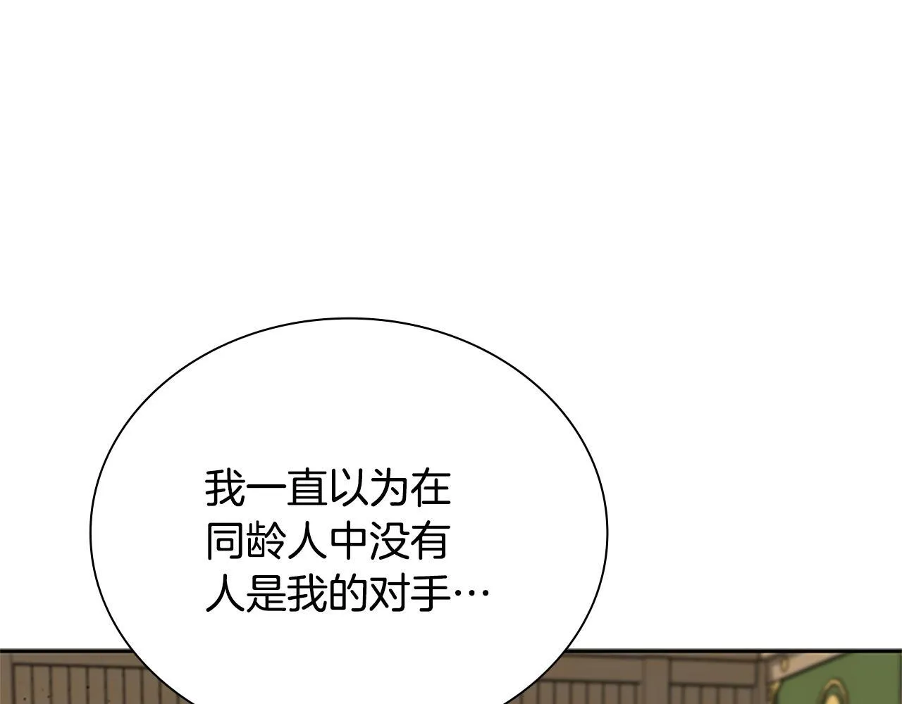 第22话 想为师傅分忧94