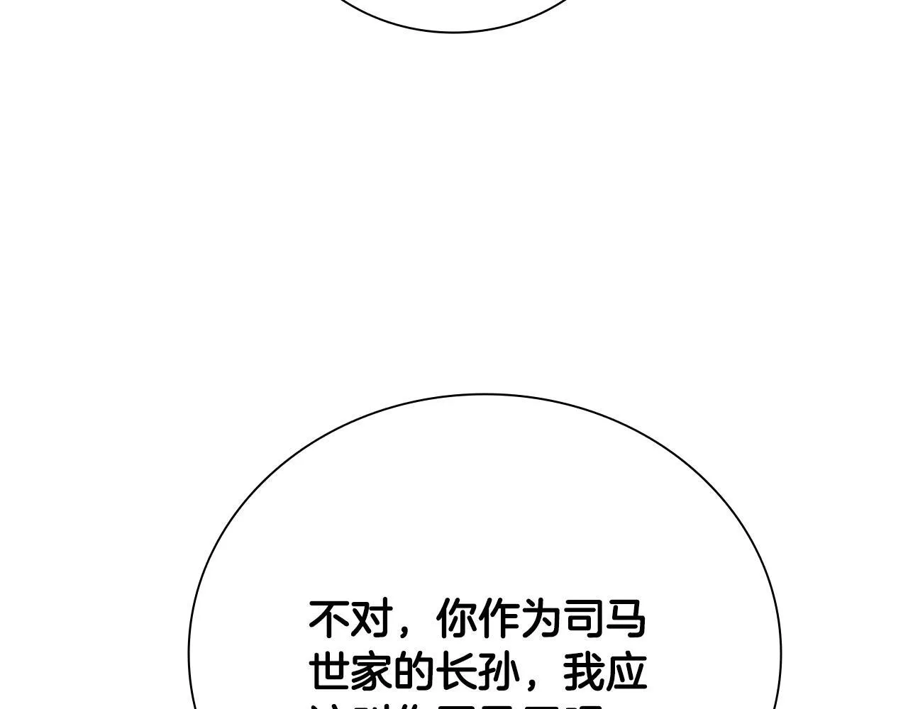 第41话 突现魔人76
