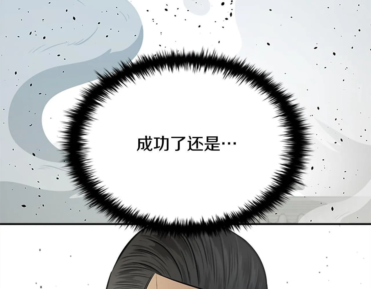第17话 终于成功了149