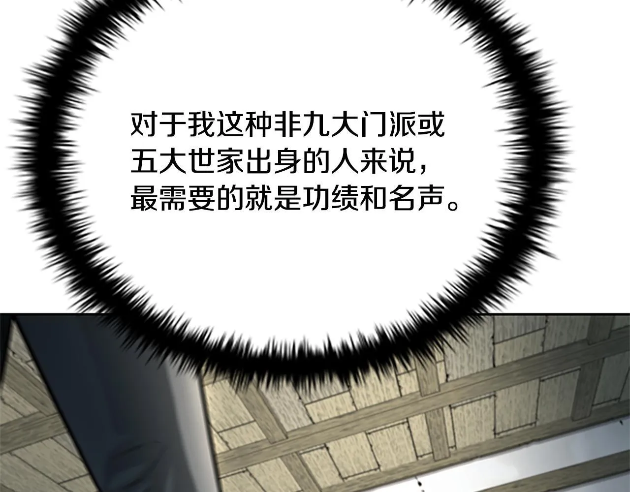第3话 设计毒杀204