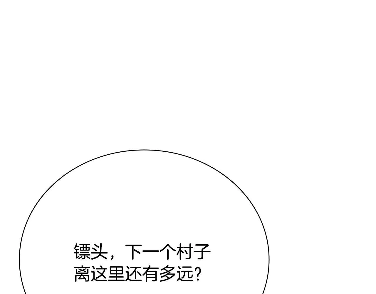 第32话 只是为了洗衣服91