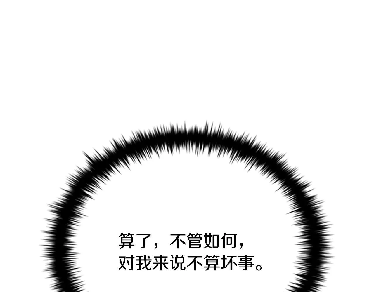 第29话 另有隐情47