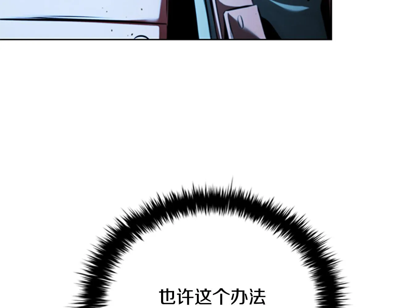 第54话 决胜一击97