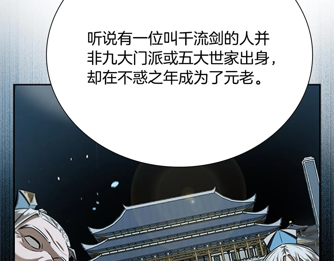 第2话 第二次选择53