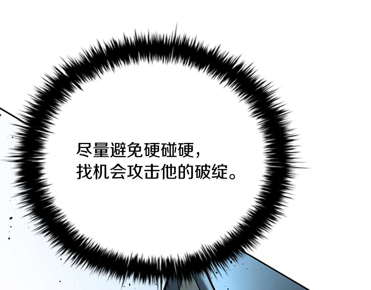 第55话 他到底是什么人118