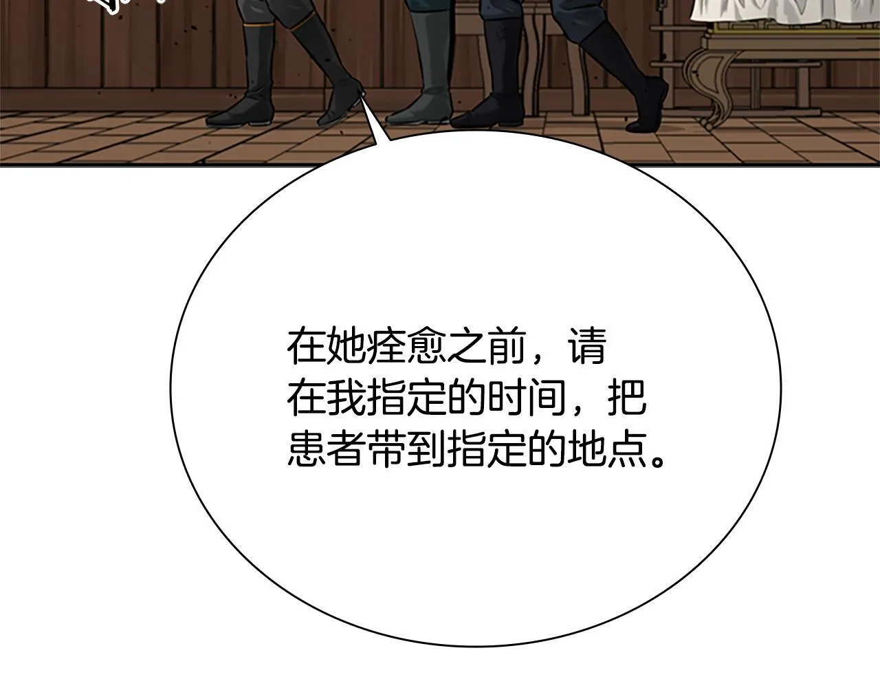 第19话 被信任的感觉171