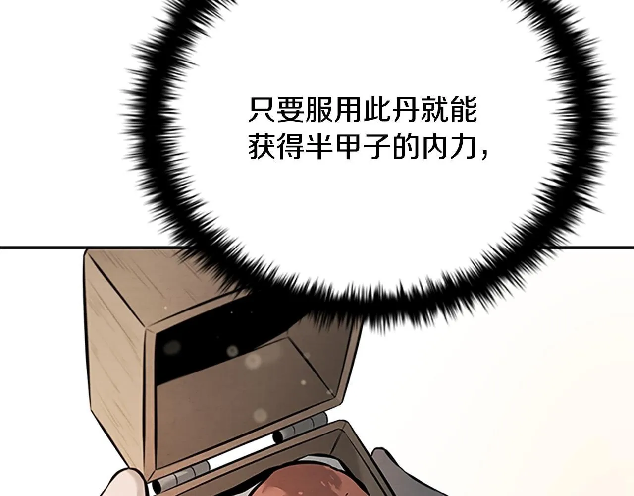 第18话 保驾护航3