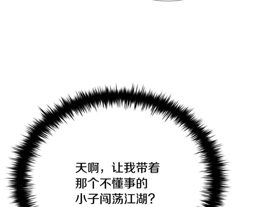第36话 新加入的同行者94