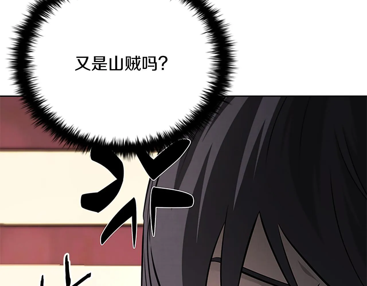 第48话 再遇道长203