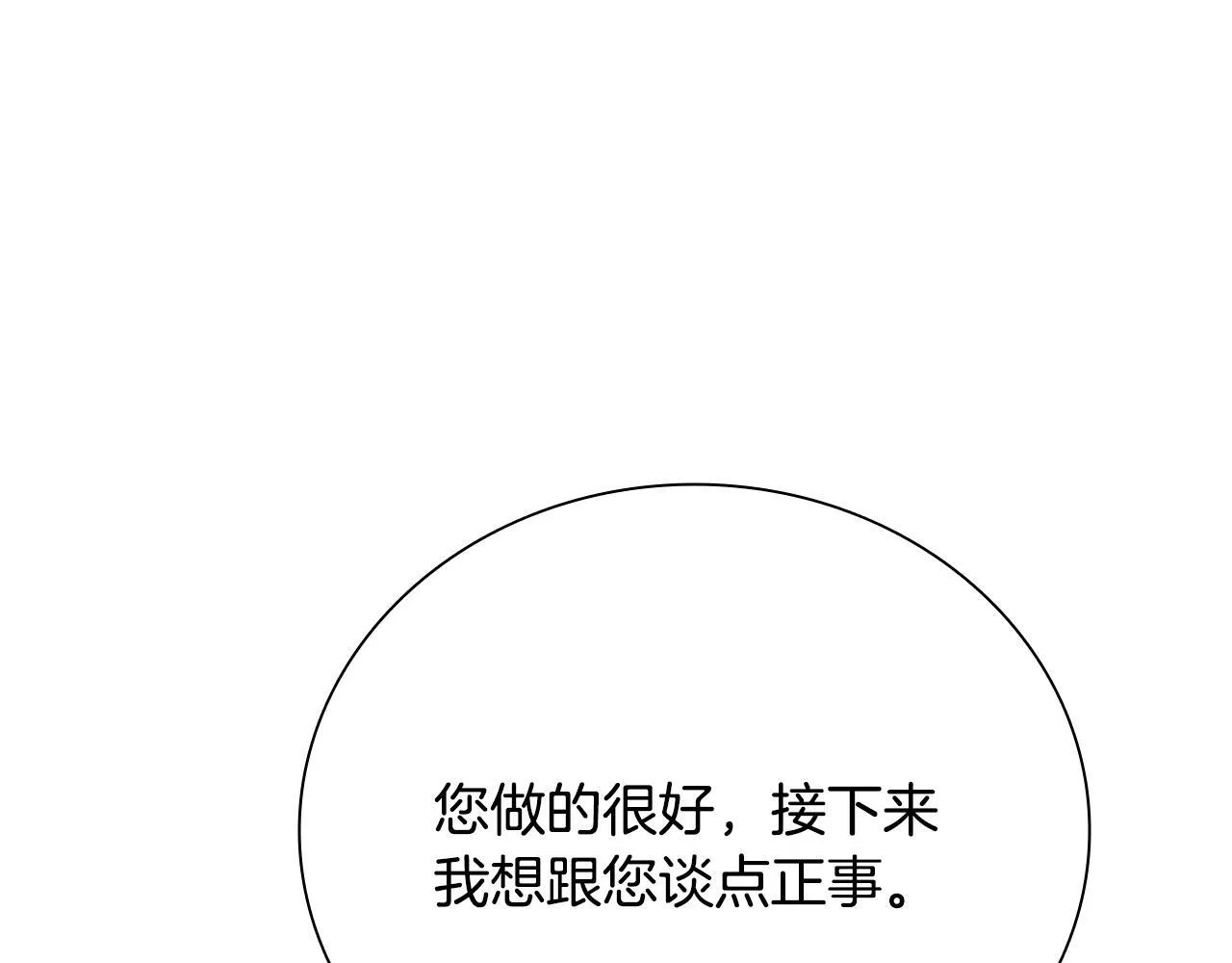 第40话 找一个人80