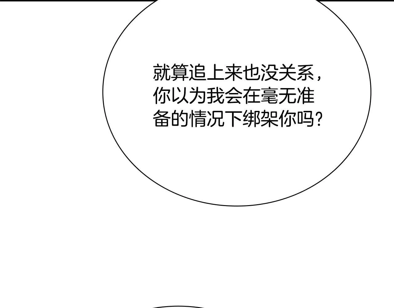 第23话 有人被绑架了141