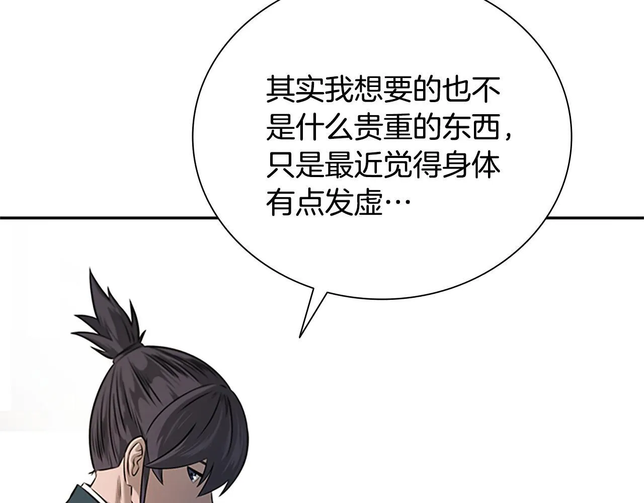 第6话 您要与我打赌吗59
